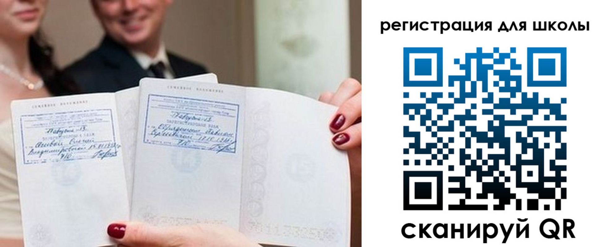 временная регистрация 2025 в Чите