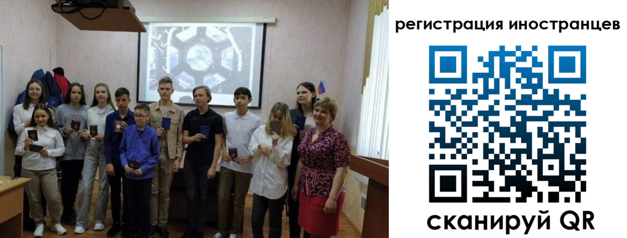 прописка для школы в Чите