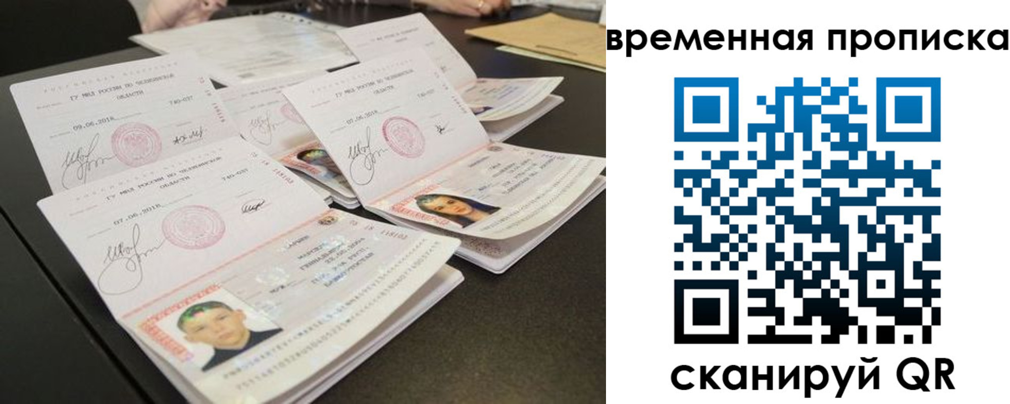 регистрация в Чите