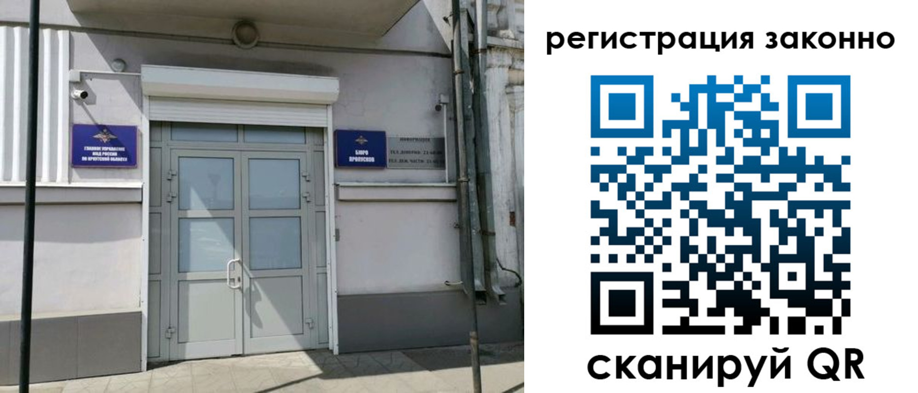 временная регистрация адрес в Чите