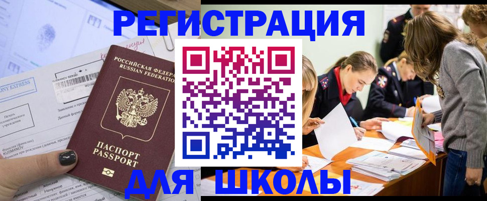 временная регистрация госуслуги в Чите