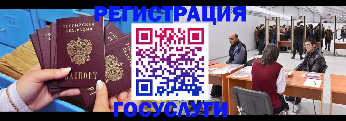 прописка для военкомата в Чите