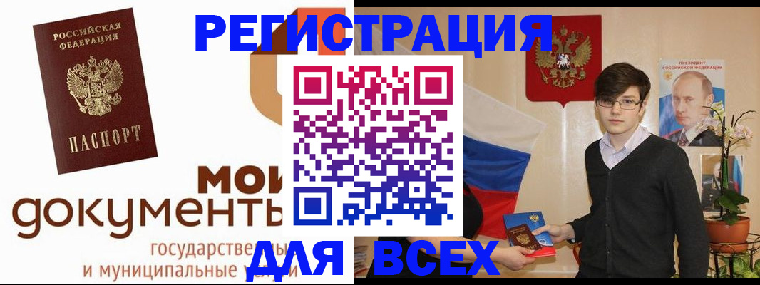 временная регистрация адрес в Чите