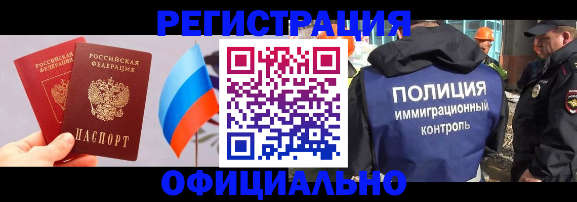 найти адрес прописки в Чите