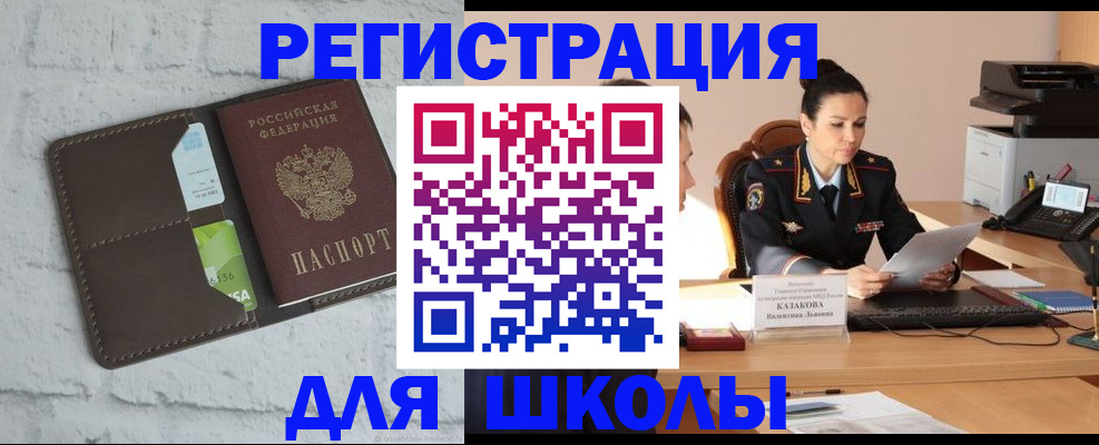 где прописаться в Чите