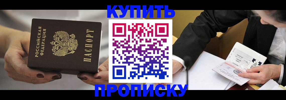 регистрация для дет. сада в Чите